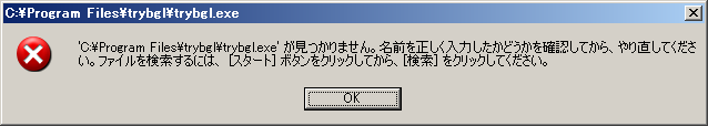 不審なダイヤログ