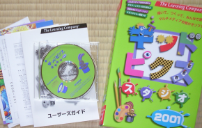 キッドピクススタジオ2001