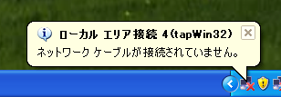 ケーブルが抜けたの?