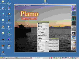 これでもPlamo