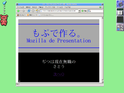 mopで遊ぶ