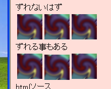 ずれた画像