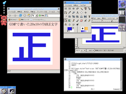 gimpで書いたtable文字