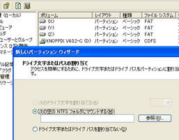 論理ドライブがZを越えた