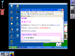 リモートデスクトップ