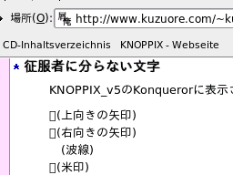 Konqerorデフォルト