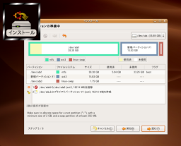Installing Ubuntu
