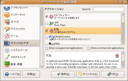 gonme-app-install