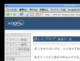 XOOPSでブログ!?