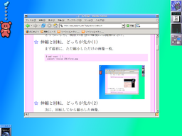 伸縮だけの画像