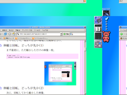 回転してから伸縮