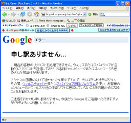googleでerror!