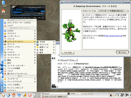 PPCのDebianでKDE3.3.2