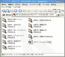 smbmountをkonquerorで表示