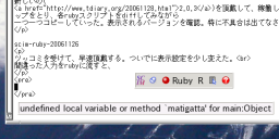 scim-ruby-20061128でエラー