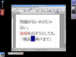 波線が出ない！
