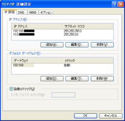 WindowsXPのNICに複数のIP