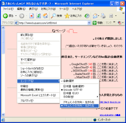 ひっくり返したつもり