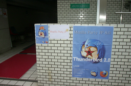 Mozilla Party JP 8