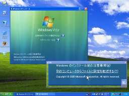 Windows Easy Transfer