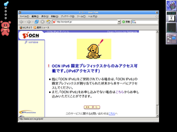 OCNしかアクセスできないならどっかいけ！