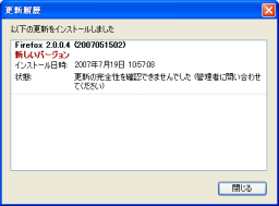 firefox upgrade fault
