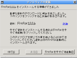 Firefox-2.0.0.6