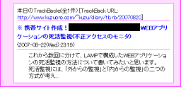 Comment SPAMMER