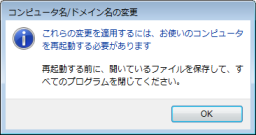 Vistaを再起動してください。