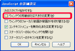 not allow indow resize