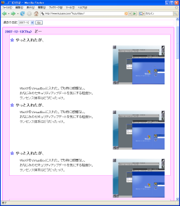 変なの