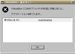 VirtualBox-OSE failed