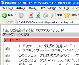 DNSなし