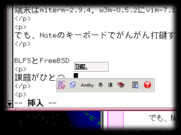 SCIM-Anthy on BLFS!