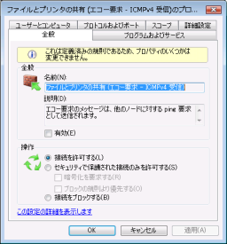 Vista ping