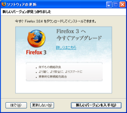 Firefox2から3