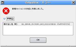 VirtualBOX-ERROR