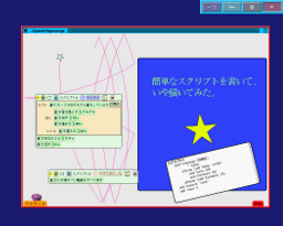 squeak script