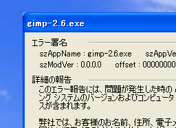 gimp_crash