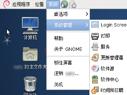 debian desktop simplified chinese