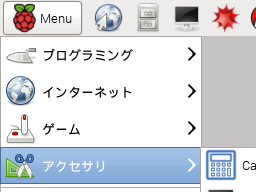 New Rasbian Desktop