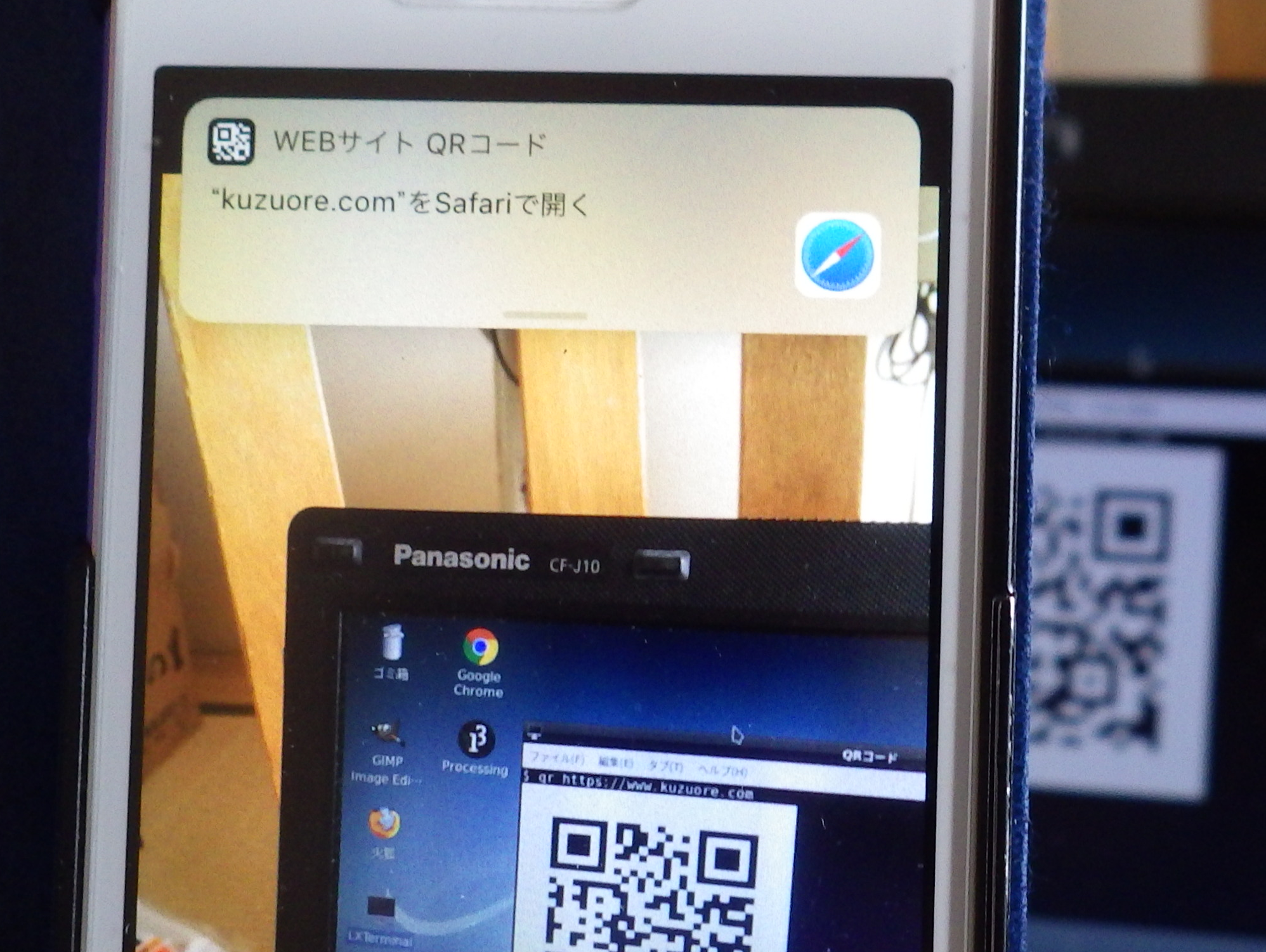 QR Picture