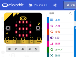 micro:bit