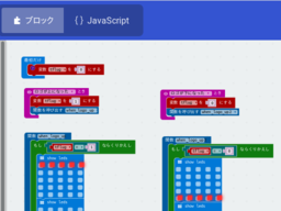 micro:bit shaking