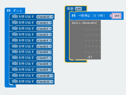 microit clock