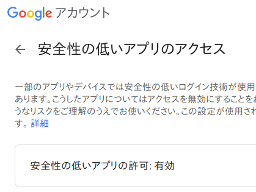 Google ACCESS