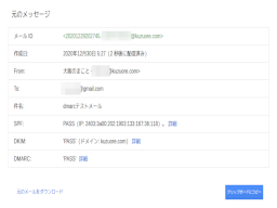 dmarc_google