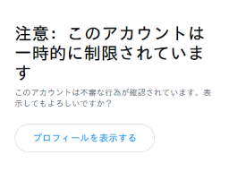 twitter ban