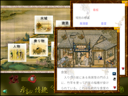 清明上河図