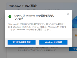 Win11 Ready